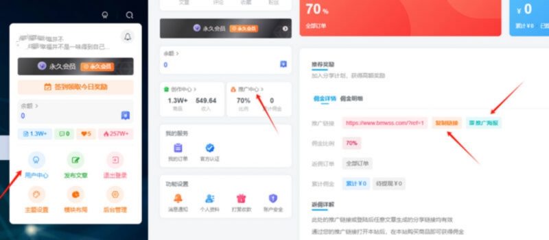 开通百创网VIP会员，尊享全站资源免费下载，享70%的推广提成！！【限时五折优惠】-百创网